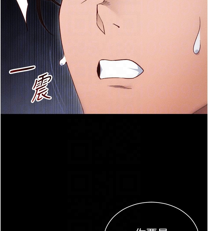 《太妹攻略指南》漫画 第31話-你不記得我了嗎?