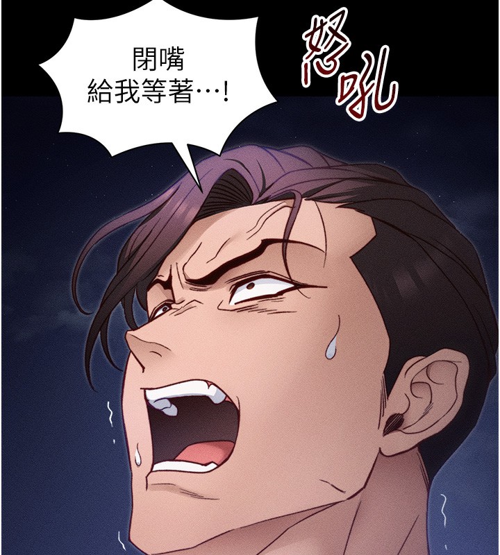 《太妹攻略指南》漫画 第31話-你不記得我了嗎?