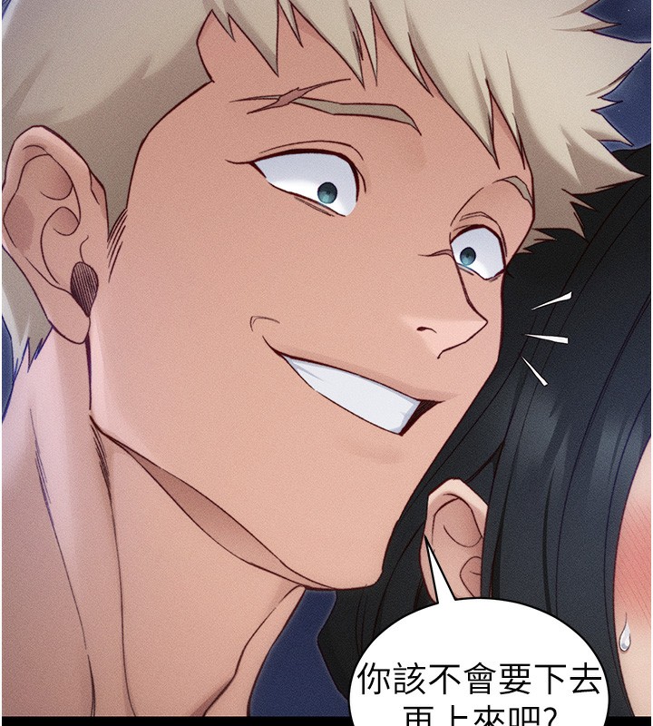 《太妹攻略指南》漫画 第31話-你不記得我了嗎?