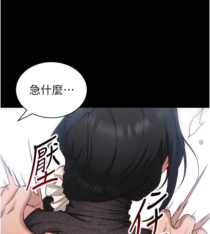 《太妹攻略指南》漫画 第31話-你不記得我了嗎?