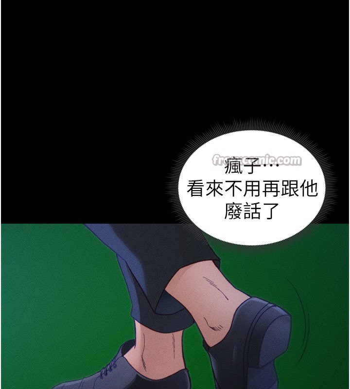 《太妹攻略指南》漫画 第31話-你不記得我了嗎?