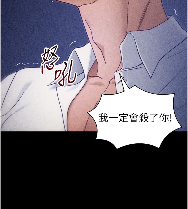 《太妹攻略指南》漫画 第31話-你不記得我了嗎?