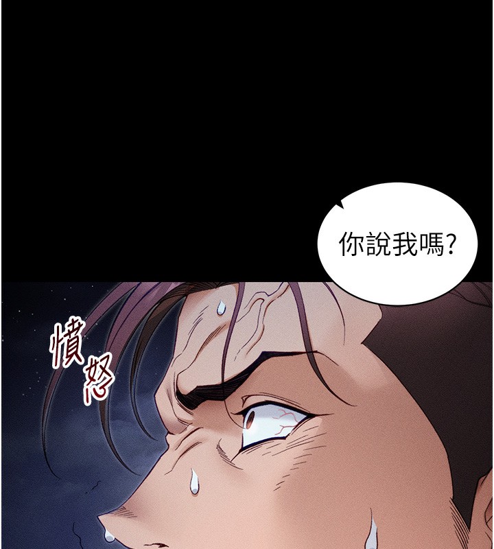《太妹攻略指南》漫画 第31話-你不記得我了嗎?