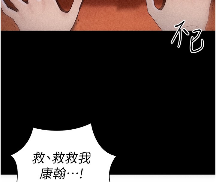 《太妹攻略指南》漫画 第31話-你不記得我了嗎?