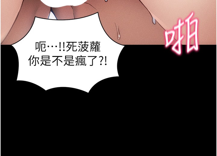 《太妹攻略指南》漫画 第31話-你不記得我了嗎?