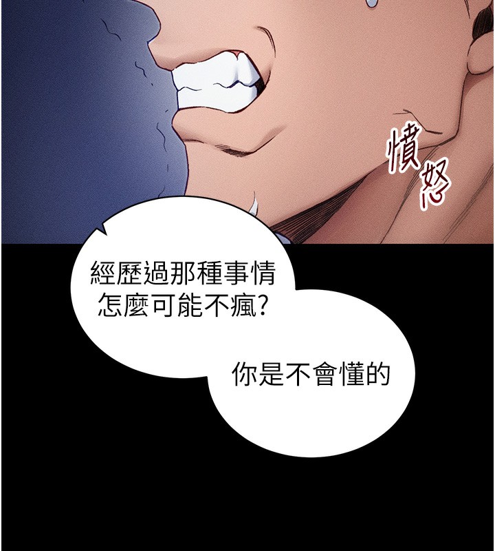 《太妹攻略指南》漫画 第31話-你不記得我了嗎?