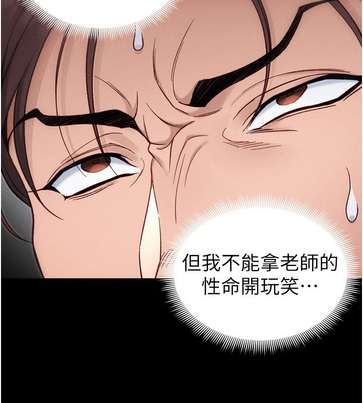 《太妹攻略指南》漫画 第31話-你不記得我了嗎?