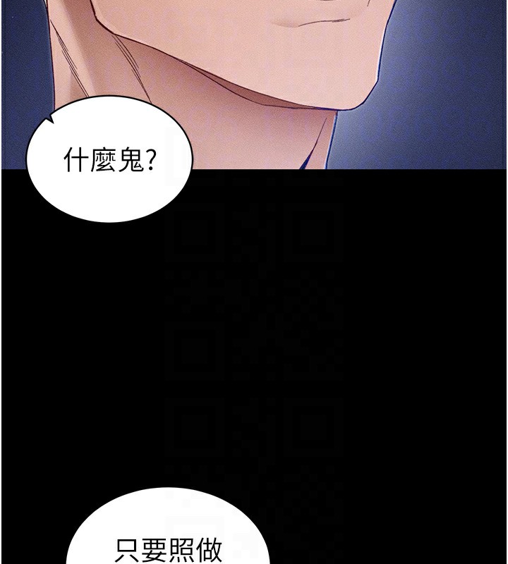 《太妹攻略指南》漫画 第31話-你不記得我了嗎?