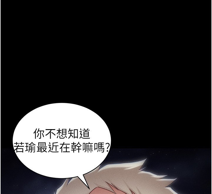 《太妹攻略指南》漫画 第31話-你不記得我了嗎?