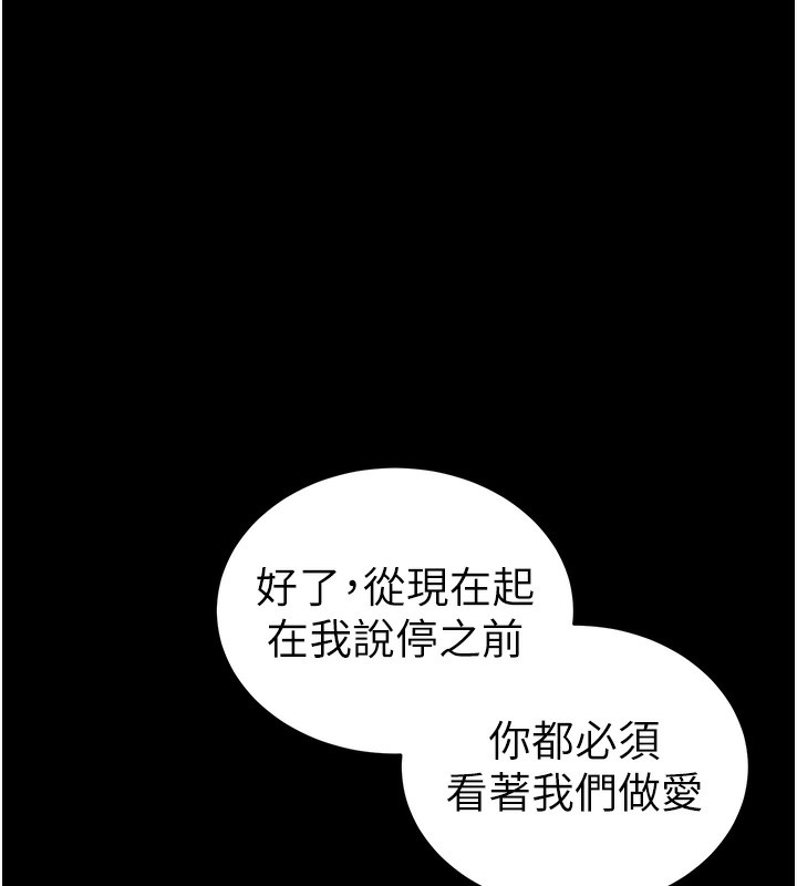 《太妹攻略指南》漫画 第31話-你不記得我了嗎?