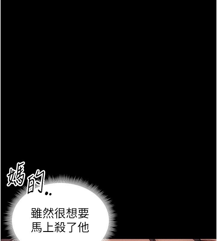 《太妹攻略指南》漫画 第31話-你不記得我了嗎?