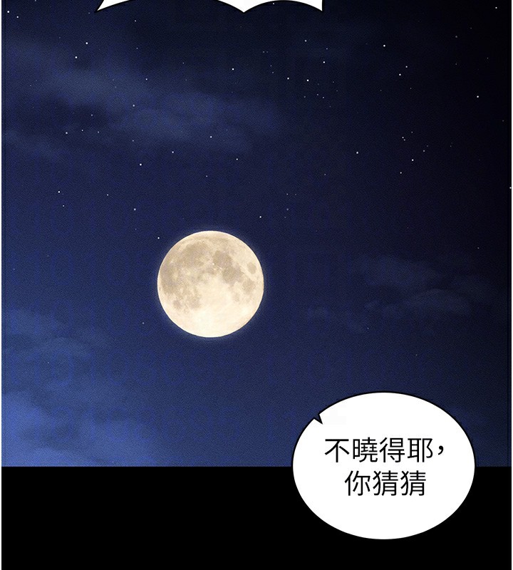 《太妹攻略指南》漫画 第31話-你不記得我了嗎?