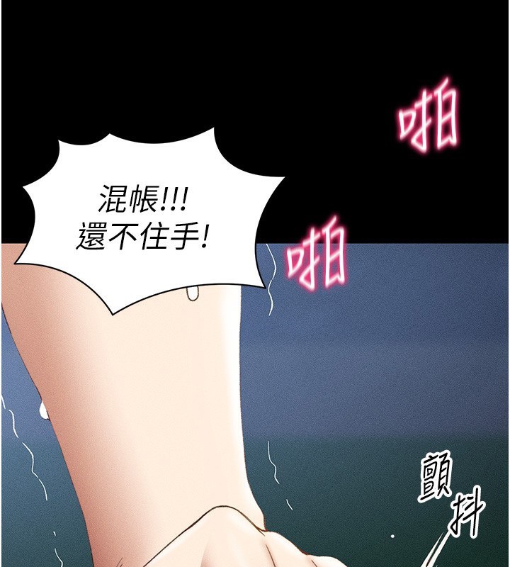 《太妹攻略指南》漫画 第31話-你不記得我了嗎?