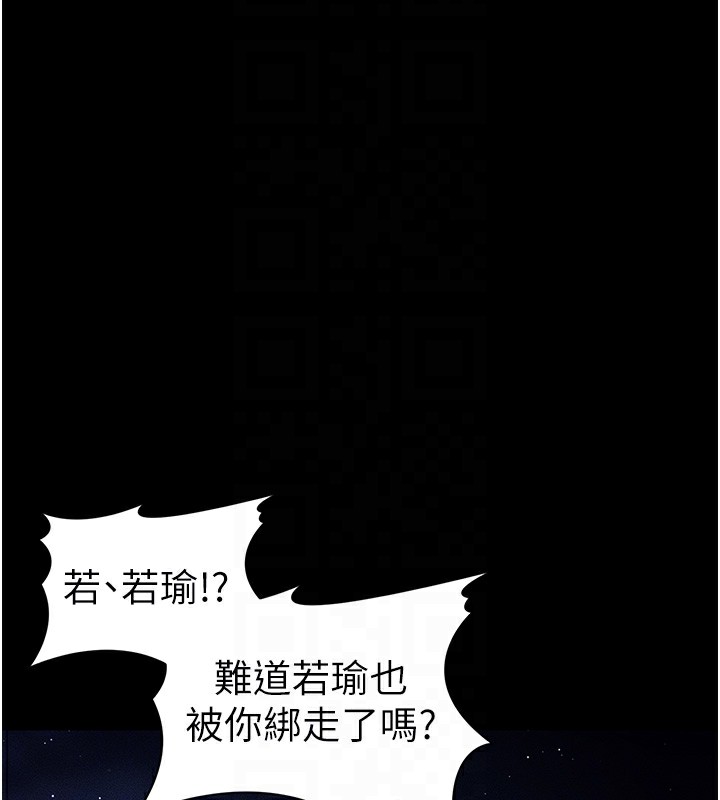 《太妹攻略指南》漫画 第31話-你不記得我了嗎?