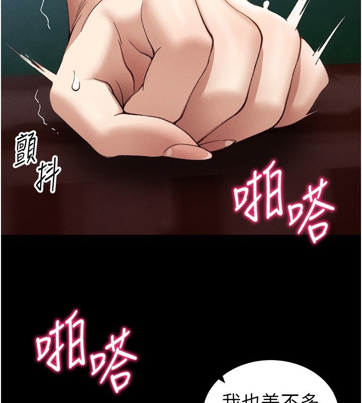 《太妹攻略指南》漫画 第31話-你不記得我了嗎?