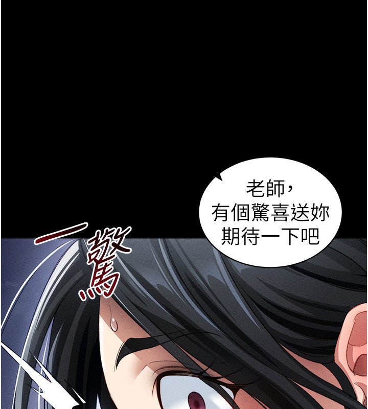 《太妹攻略指南》漫画 第31話-你不記得我了嗎?