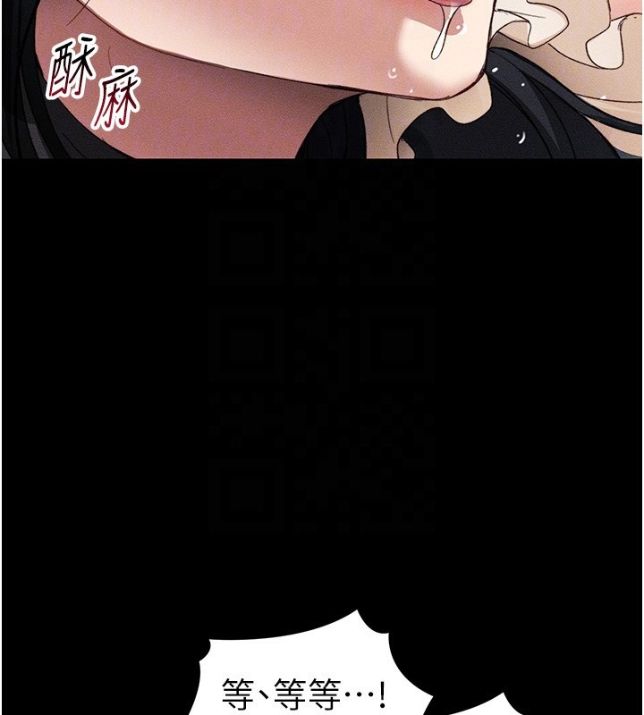 《太妹攻略指南》漫画 第31話-你不記得我了嗎?