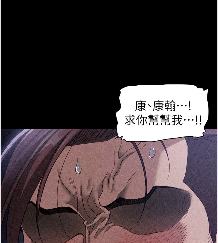 《太妹攻略指南》漫画 第31話-你不記得我了嗎?