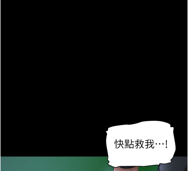 《太妹攻略指南》漫画 第31話-你不記得我了嗎?