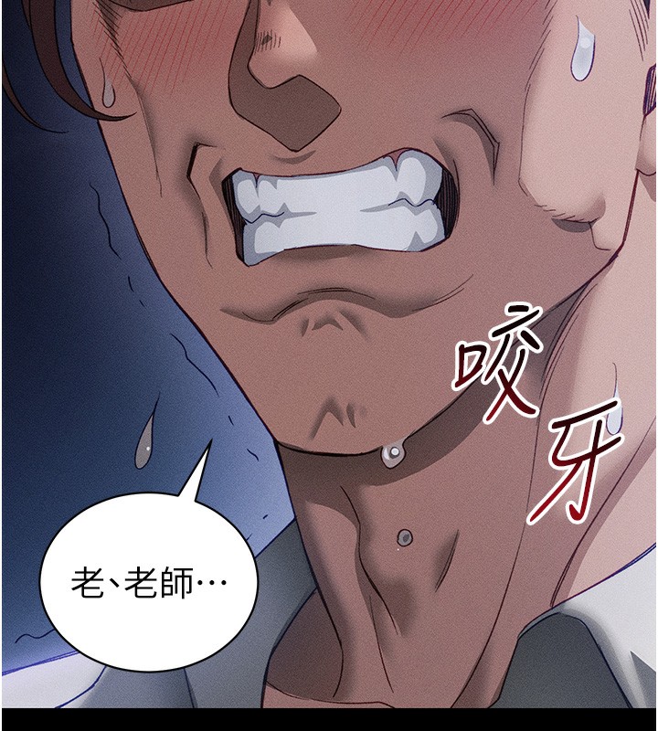 《太妹攻略指南》漫画 第31話-你不記得我了嗎?