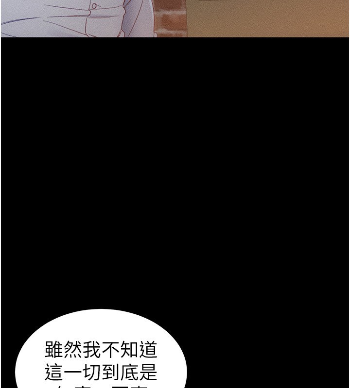 《太妹攻略指南》漫画 第31話-你不記得我了嗎?