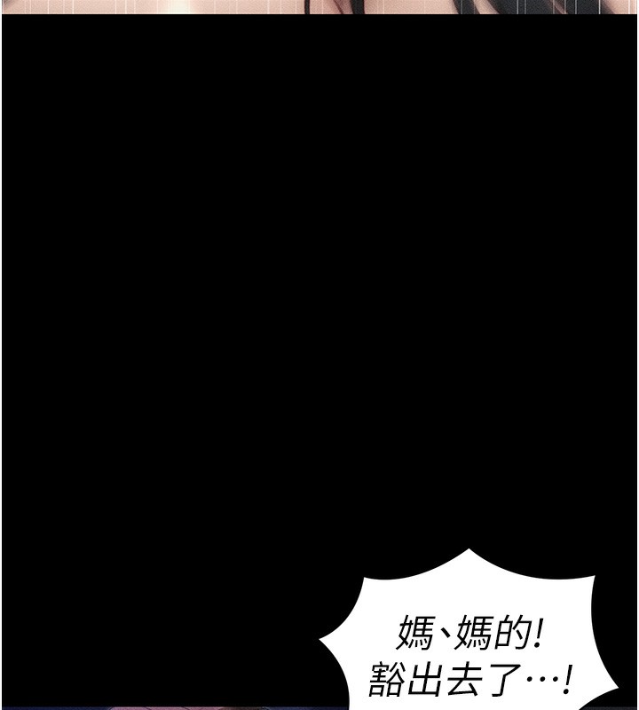 《太妹攻略指南》漫画 第31話-你不記得我了嗎?