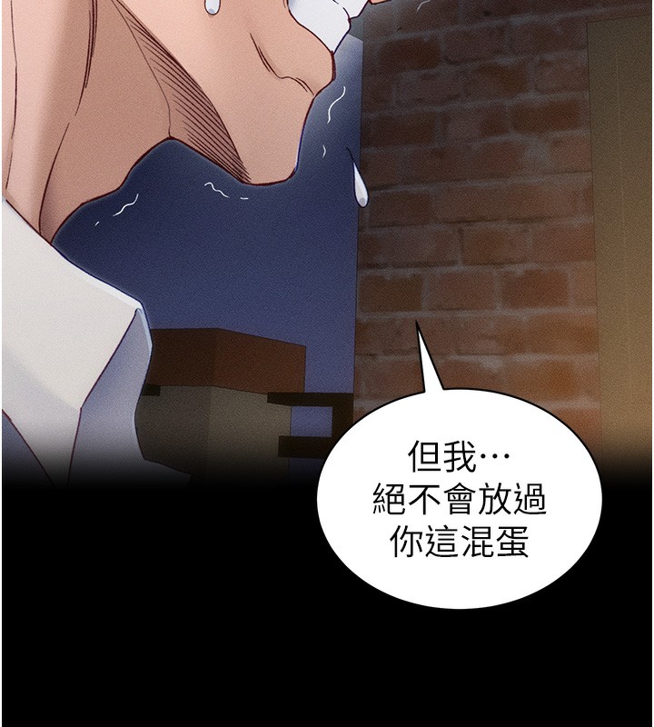 《太妹攻略指南》漫画 第32話-男女朋友相見歡