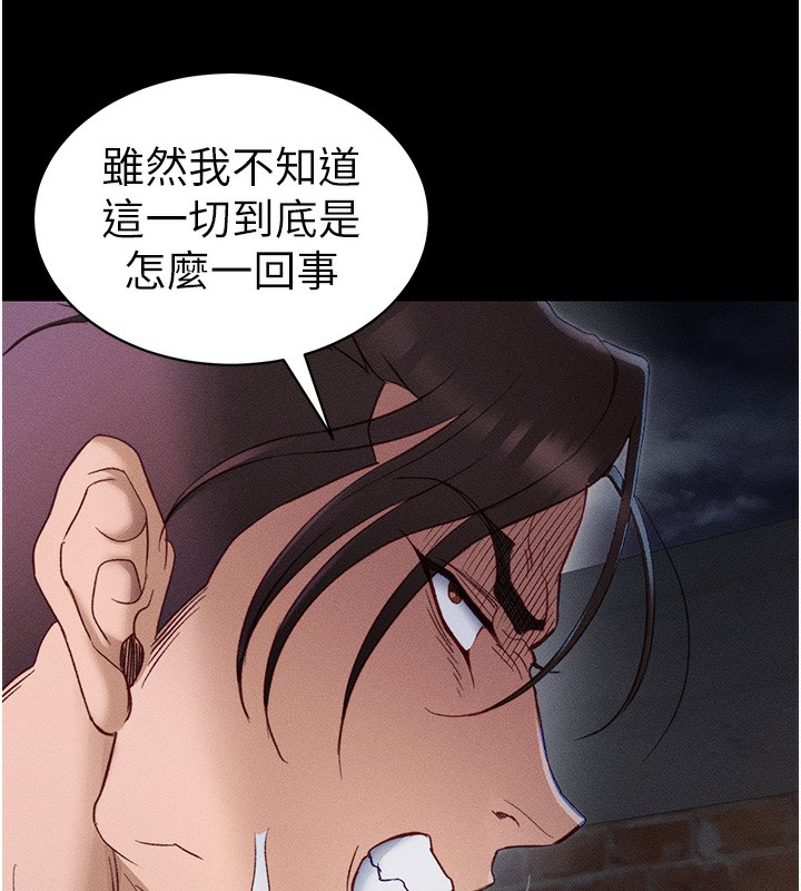 《太妹攻略指南》漫画 第32話-男女朋友相見歡