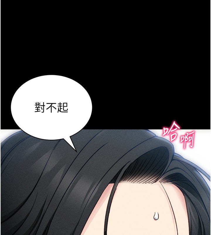《太妹攻略指南》漫画 第32話-男女朋友相見歡