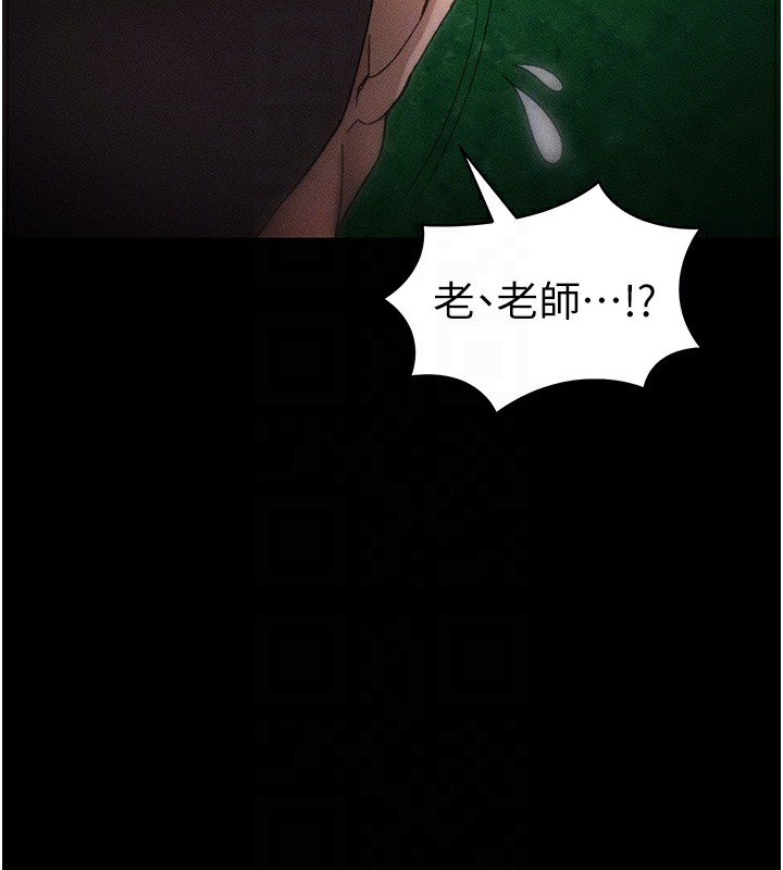 《太妹攻略指南》漫画 第32話-男女朋友相見歡
