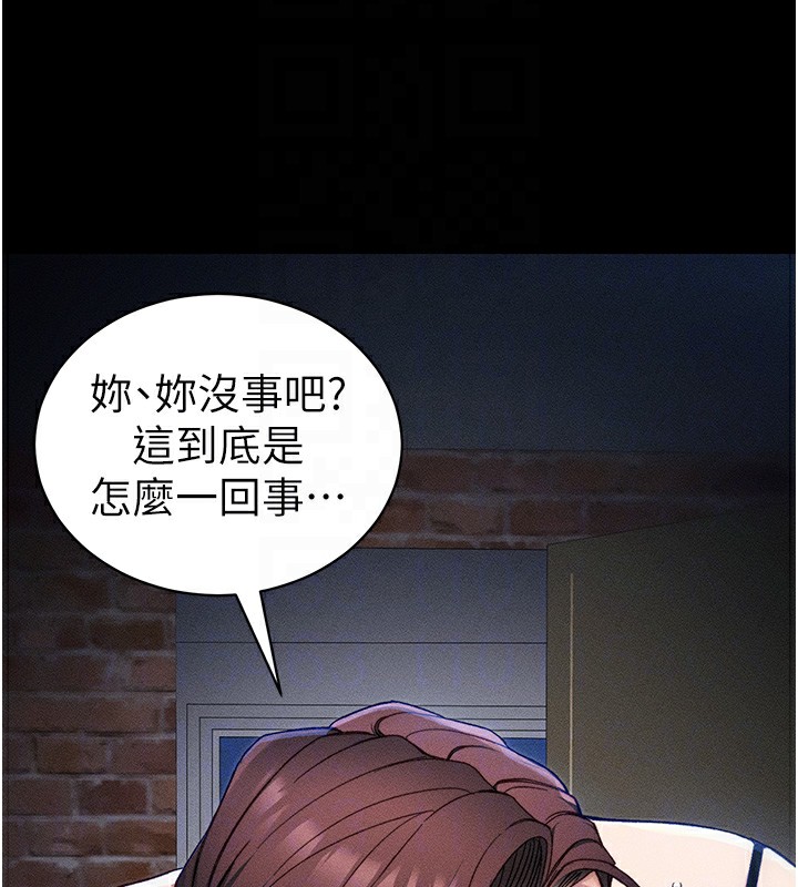 《太妹攻略指南》漫画 第32話-男女朋友相見歡