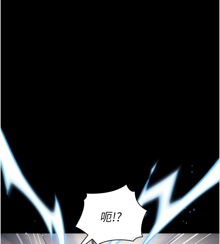 《太妹攻略指南》漫画 第32話-男女朋友相見歡