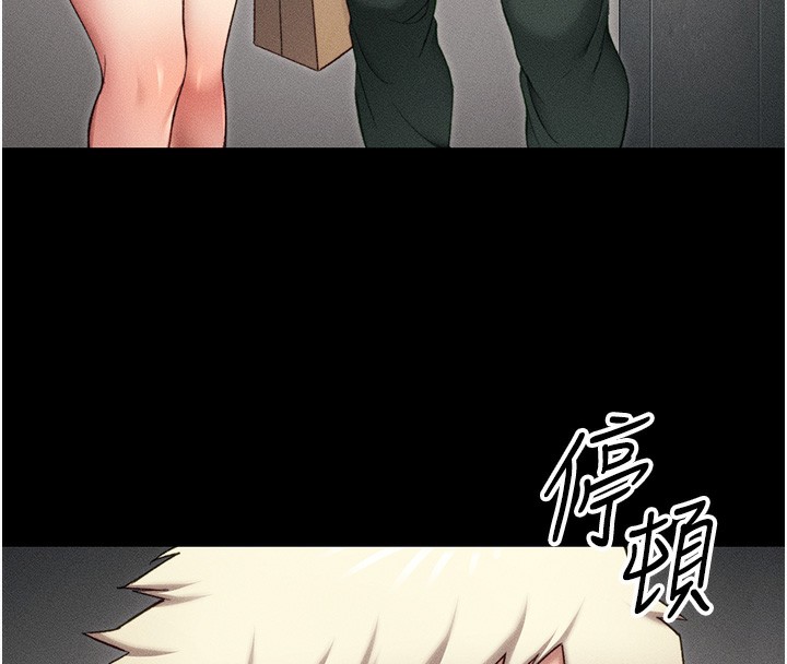 《太妹攻略指南》漫画 第32話-男女朋友相見歡