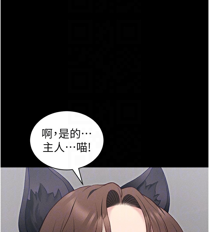 《太妹攻略指南》漫画 第32話-男女朋友相見歡