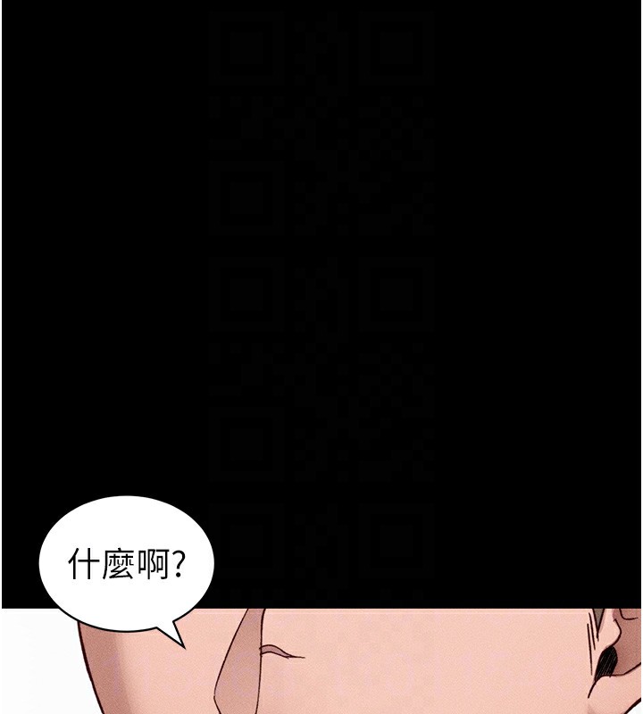 《太妹攻略指南》漫画 第32話-男女朋友相見歡