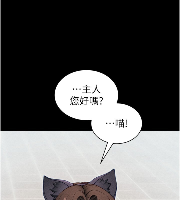 《太妹攻略指南》漫画 第32話-男女朋友相見歡
