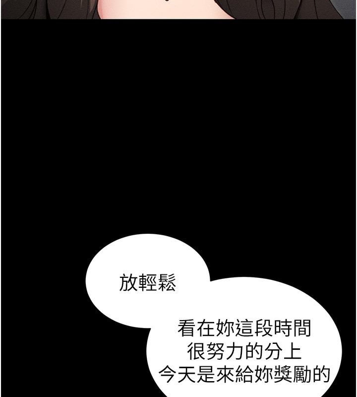 《太妹攻略指南》漫画 第32話-男女朋友相見歡