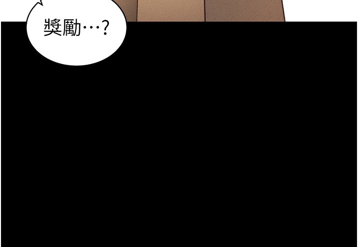 《太妹攻略指南》漫画 第32話-男女朋友相見歡