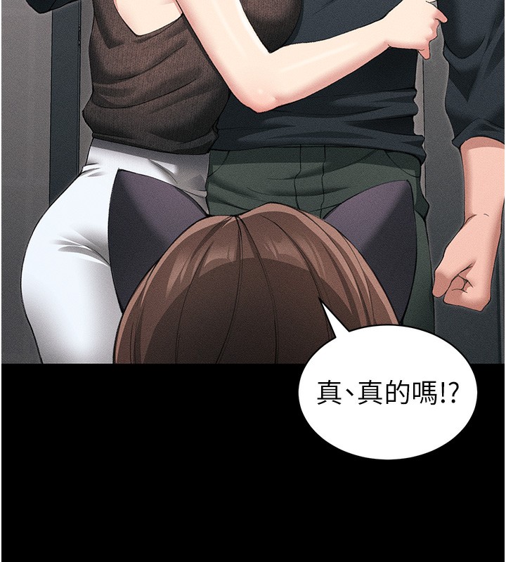 《太妹攻略指南》漫画 第32話-男女朋友相見歡