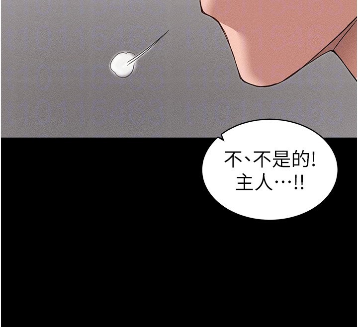 《太妹攻略指南》漫画 第32話-男女朋友相見歡