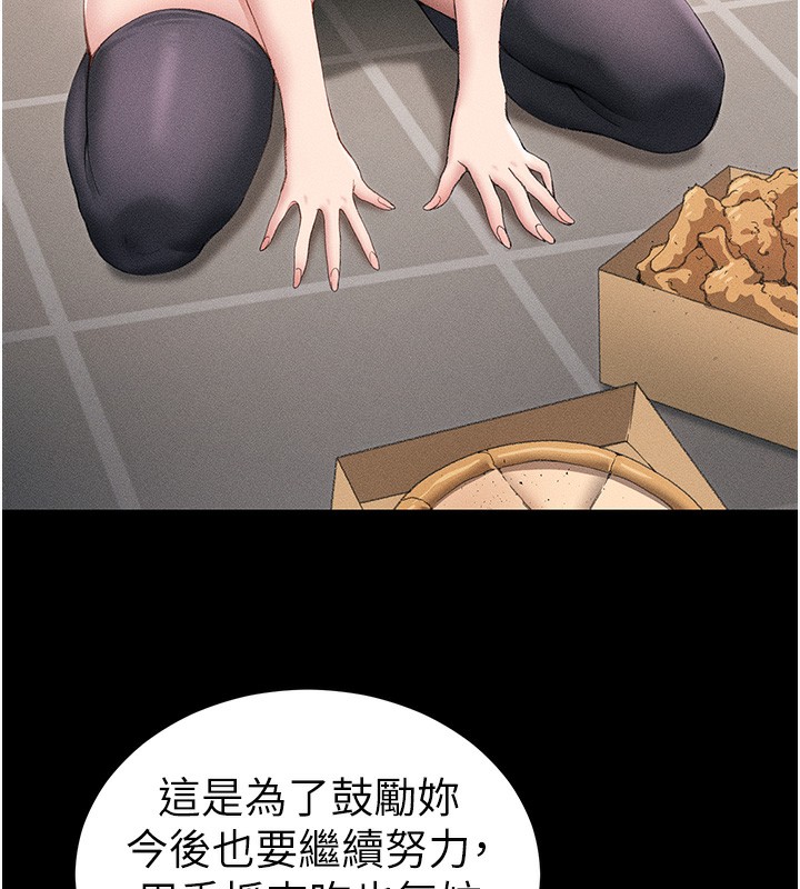 《太妹攻略指南》漫画 第32話-男女朋友相見歡