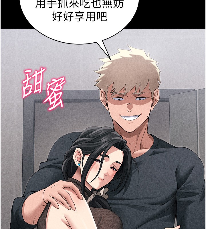 《太妹攻略指南》漫画 第32話-男女朋友相見歡