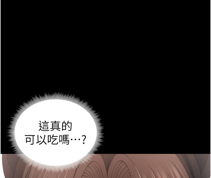 《太妹攻略指南》漫画 第32話-男女朋友相見歡