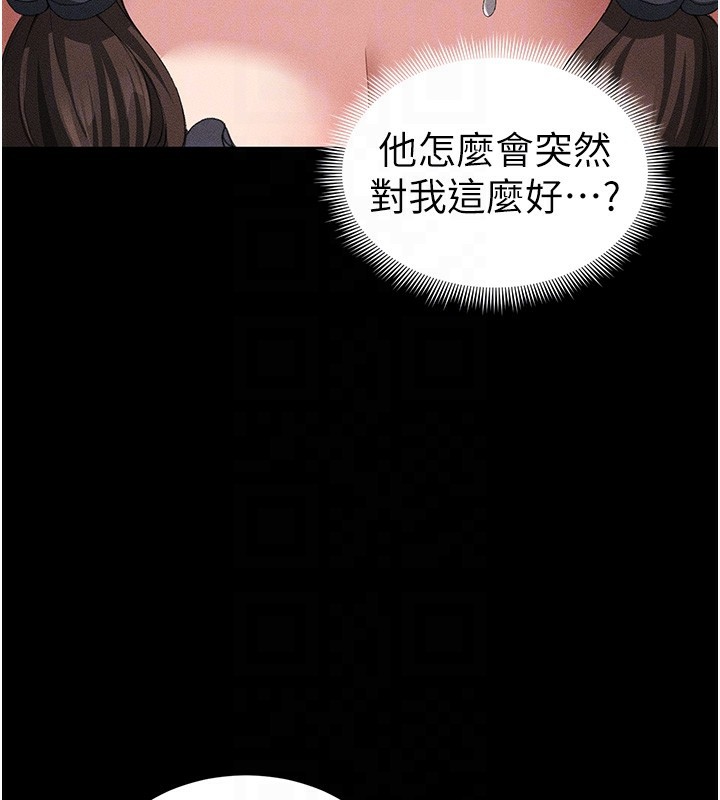 《太妹攻略指南》漫画 第32話-男女朋友相見歡
