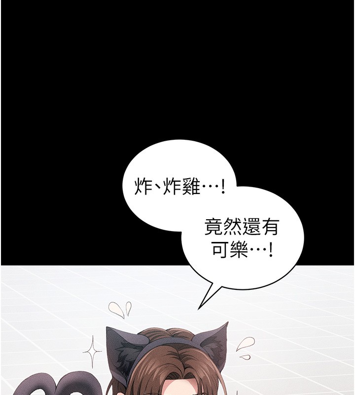 《太妹攻略指南》漫画 第32話-男女朋友相見歡