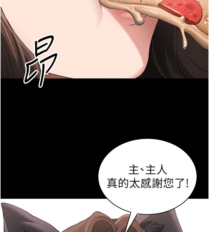 《太妹攻略指南》漫画 第32話-男女朋友相見歡