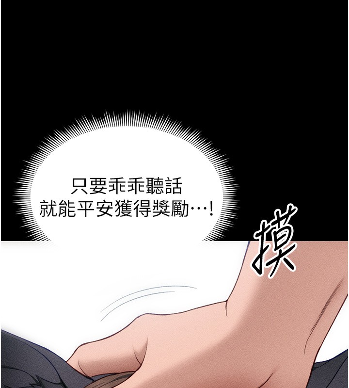 《太妹攻略指南》漫画 第32話-男女朋友相見歡
