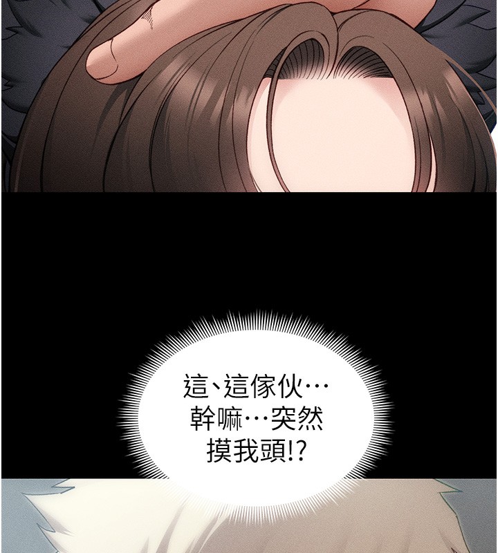 《太妹攻略指南》漫画 第32話-男女朋友相見歡