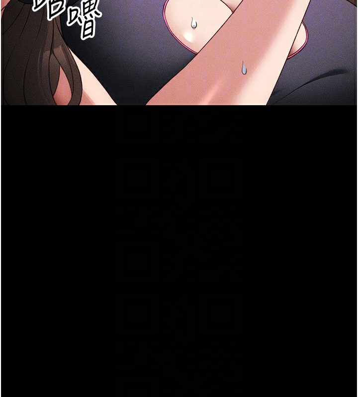 《太妹攻略指南》漫画 第32話-男女朋友相見歡