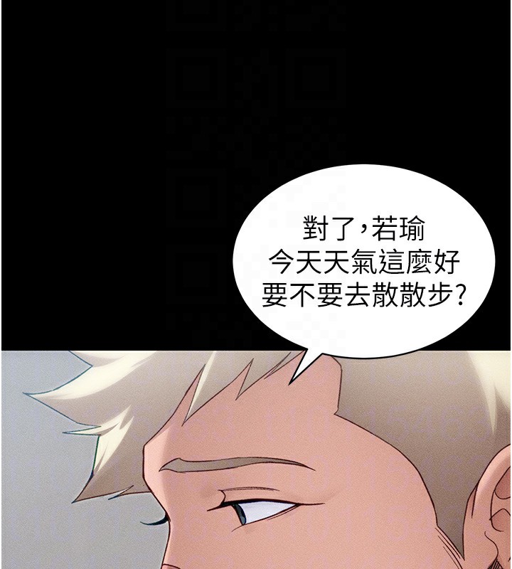 《太妹攻略指南》漫画 第32話-男女朋友相見歡